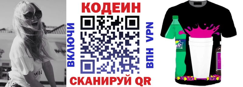 МЕГА ссылки  Болотное  Кодеиновый сироп Lean напиток Lean (лин)  наркотики 