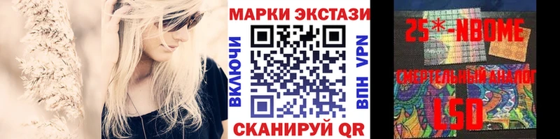 сайты даркнета как зайти  закладки  Болотное  Марки 25I-NBOMe 1,5мг 